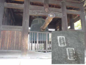 方広寺, 「国家安康」の梵鐘(重要文化財)とその銘文　